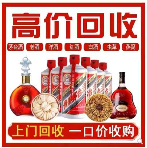 栾川回收茅台酒